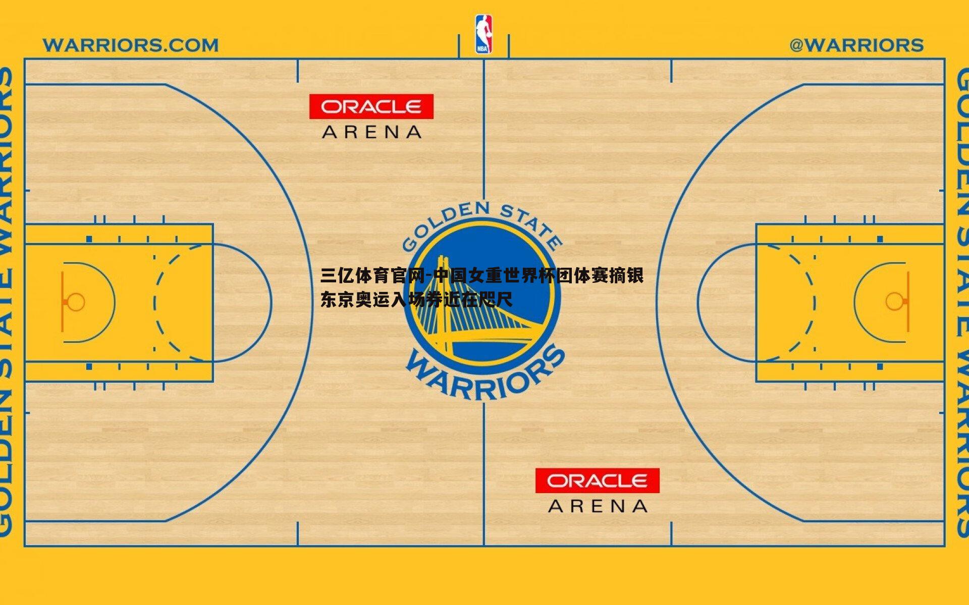 中国女重世界杯团体赛摘银 东京奥运入场券近在咫尺